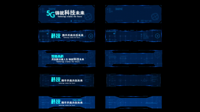 人名标题科技字幕展示10组