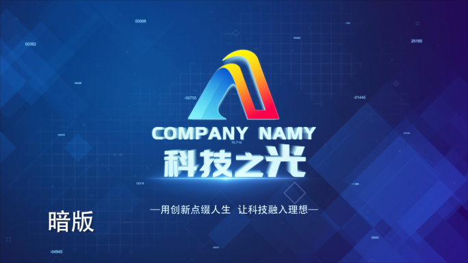 科技汇聚logo文字片头演绎