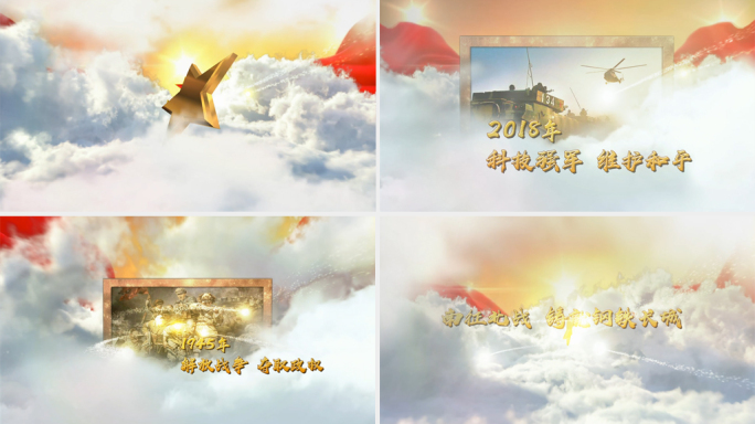 大气云层穿越军旅图文回顾EDIUS模版