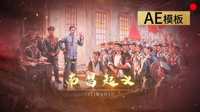 中国共产党成立99周年片头