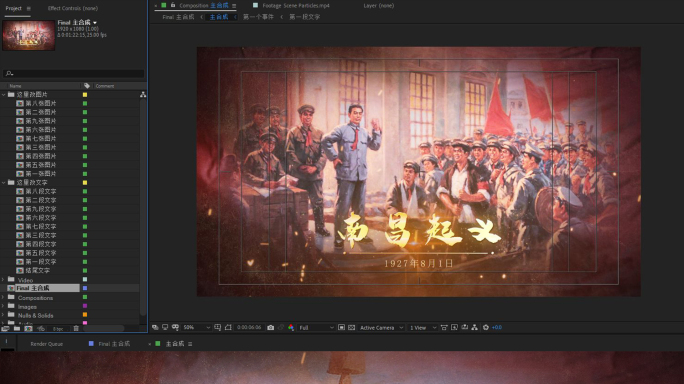 中国共产党成立99周年片头