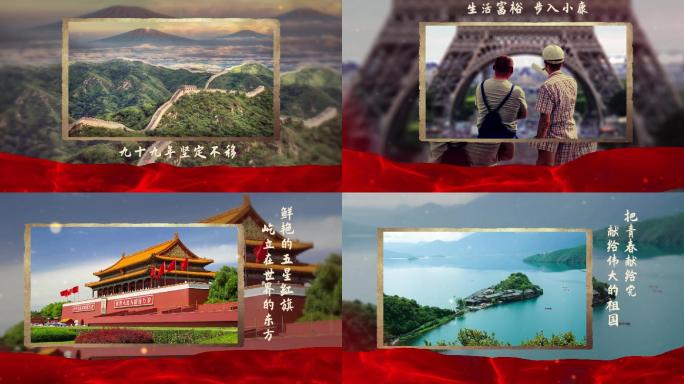 PR原创简洁大气党政图文宣传开场模板