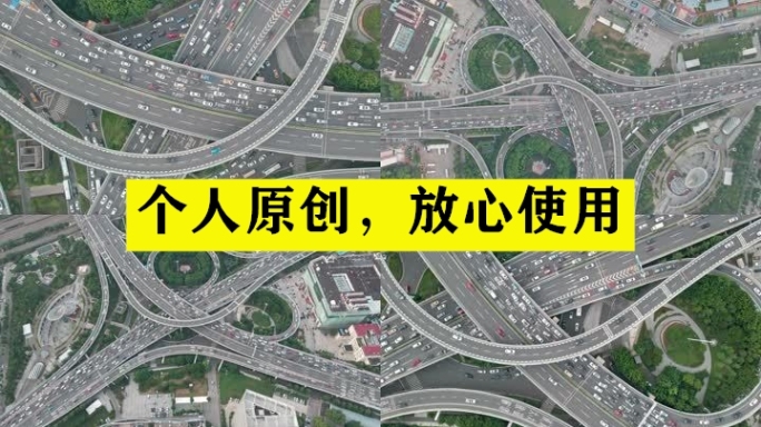 【19元】武汉竹叶山立交桥航拍