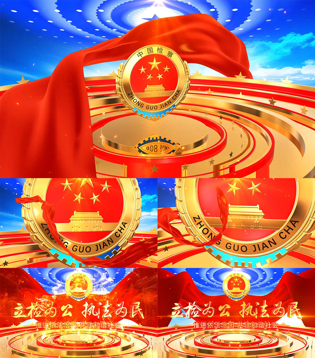 震撼蓝色中国人民检察院ae片头(无插件)