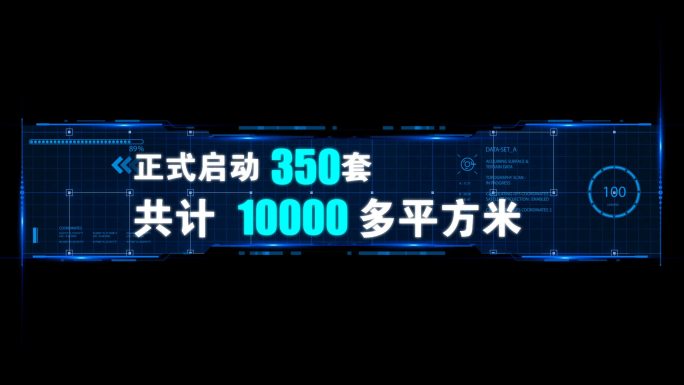 【原创】角标字幕条科技文字数据增长