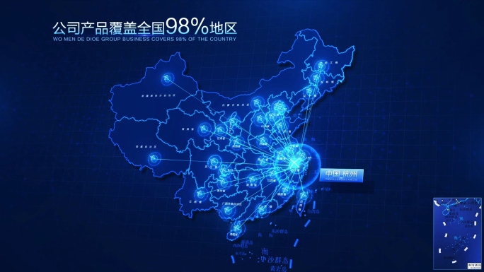 科技地图浙江辐射全国AE模版