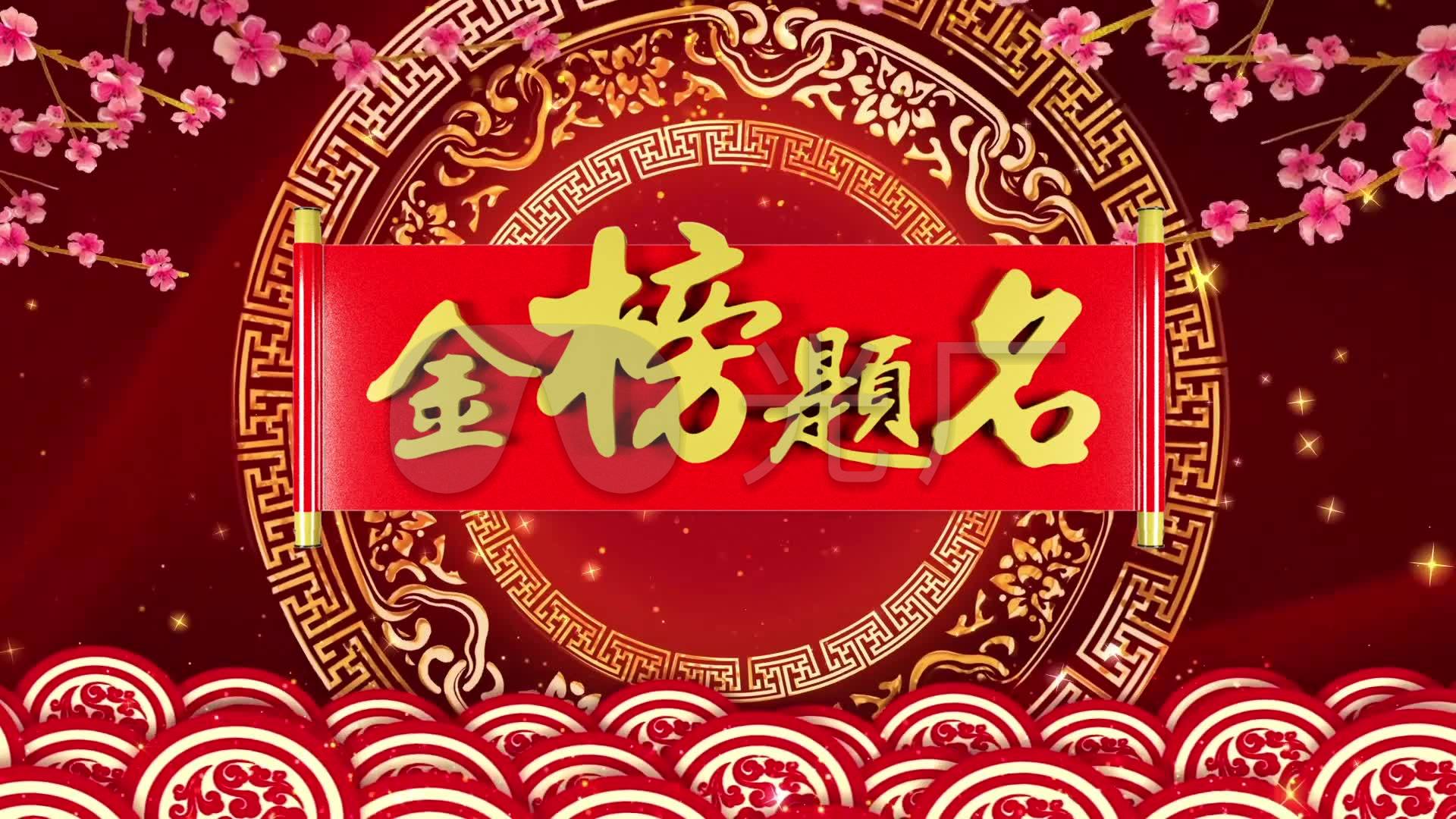 高考金榜题名舞台背景视频素材