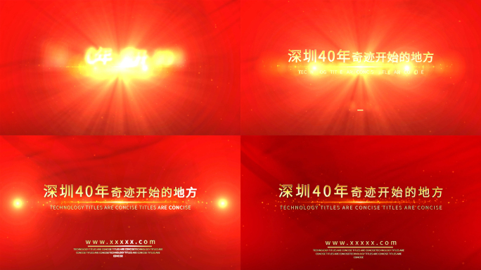 【无插件】简洁党政标题红色片头AE模板