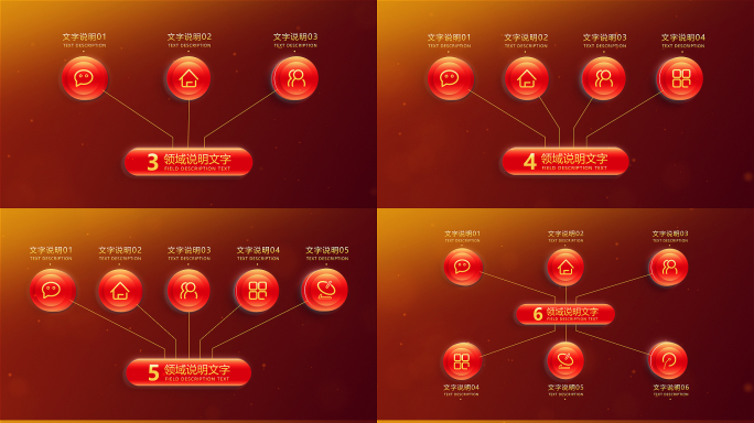 4K干净简洁红色分类说明