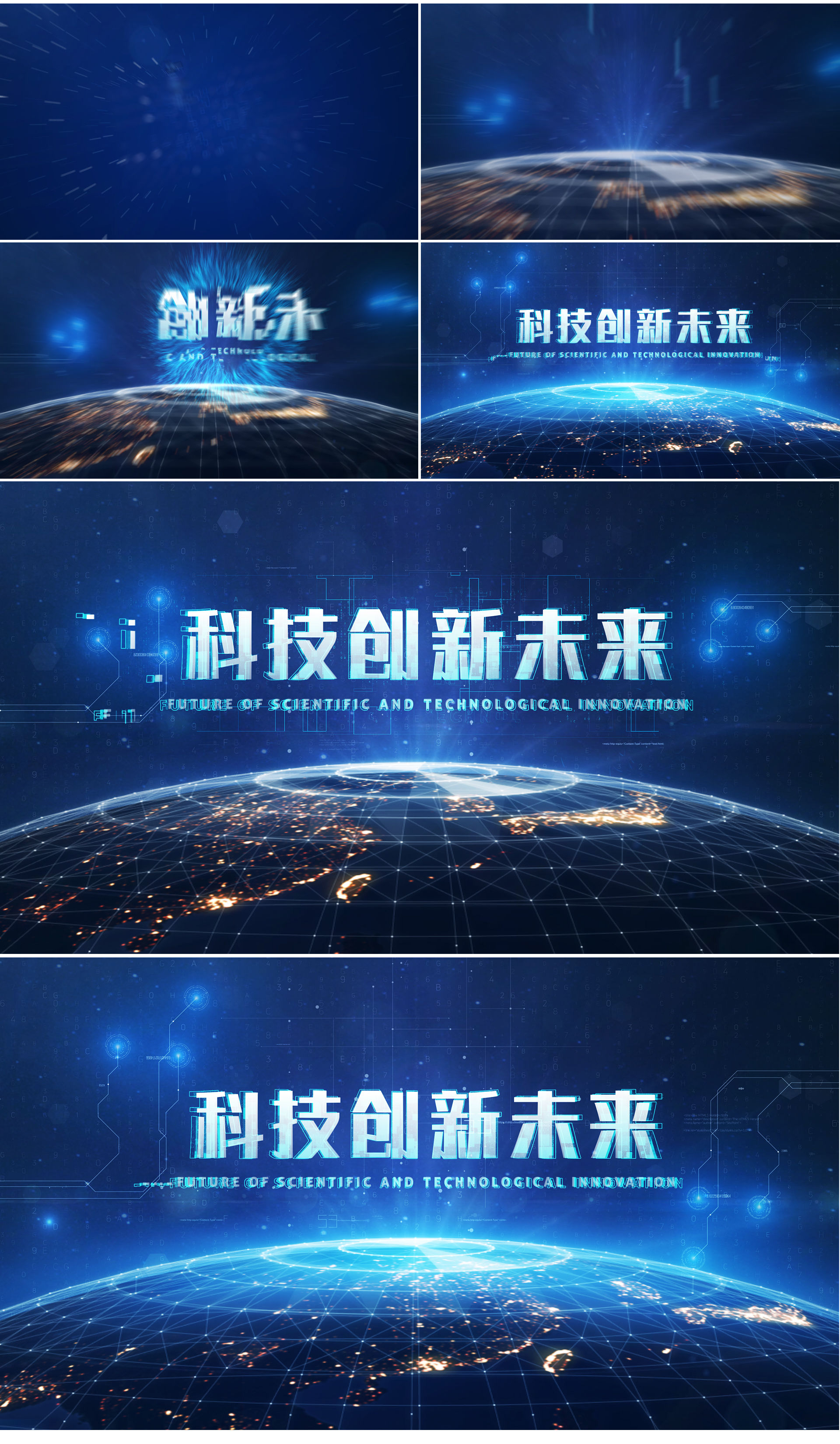 科技文字标题logo定版演绎