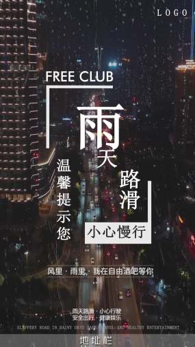 雨天小视频视频素材下载 雨天小视频ae模板下载 Vj师网