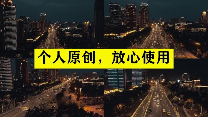 【19元】武汉黄浦大街夜景航拍