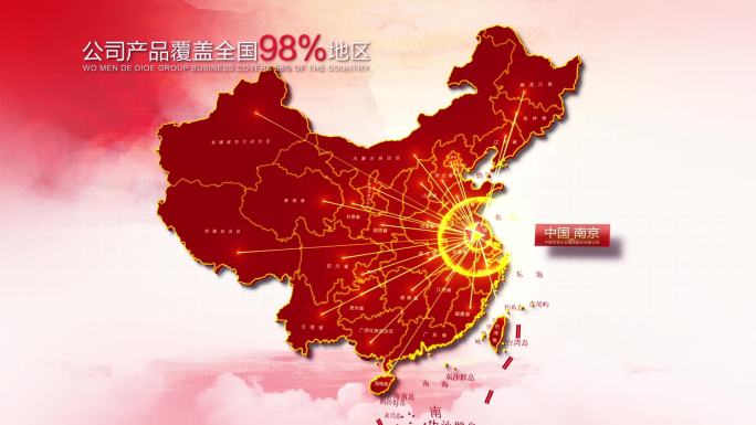 红色地图江苏辐射全国AE模版