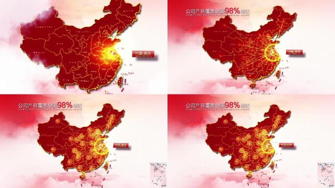 红色地图江苏辐射全国AE模版