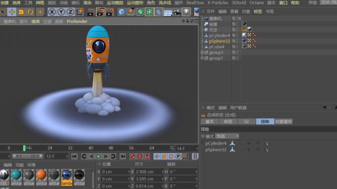 C4D+3dsmax+fbx--火箭升天