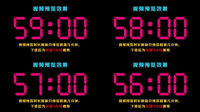 【原创】现代液晶红色1小时倒数计时