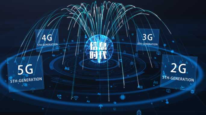 未来5g大数据信息时代