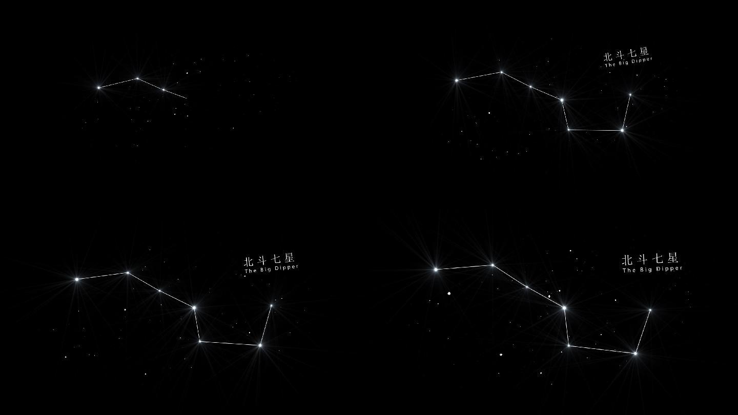 星空 北斗七星连线动画 有字 19x1080 高清视频素材下载 编号 舞台背景 光厂 Vj师网 Www Vjshi Com