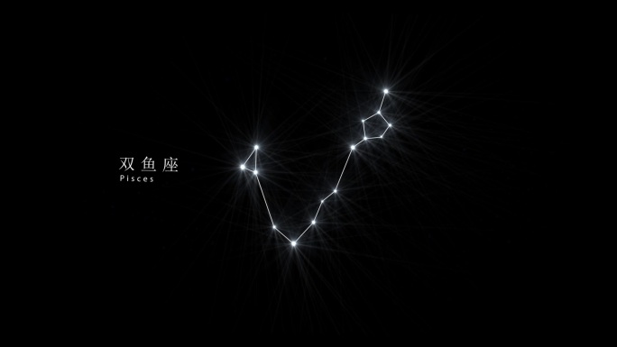 星空，黄道十二宫双鱼座连线动画