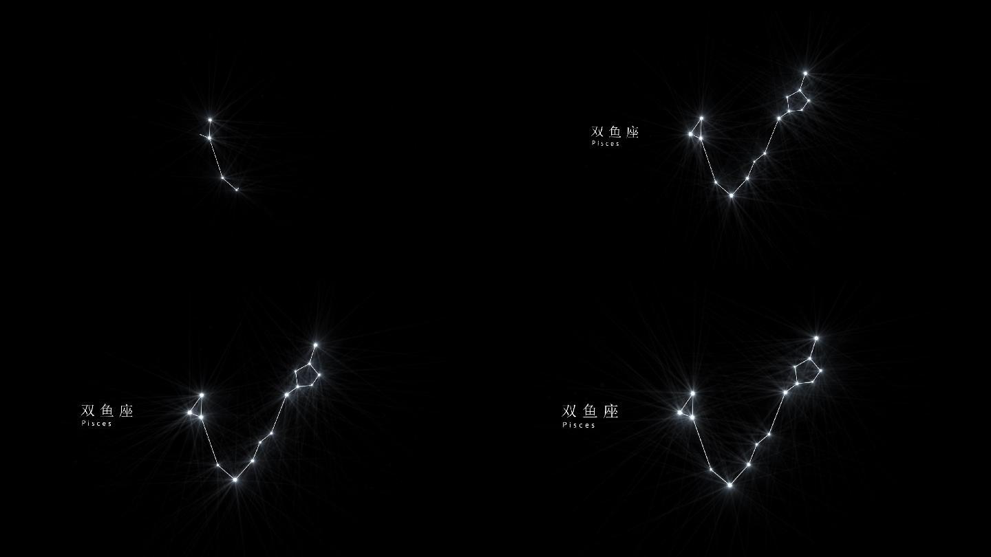 星空黄道十二宫双鱼座连线动画