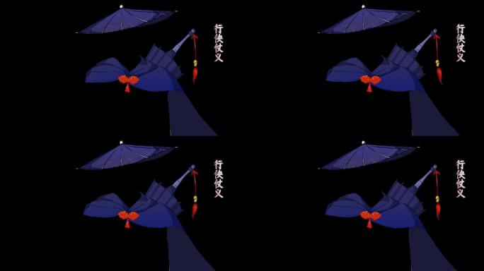 行侠仗义综艺氛围人物挂饰