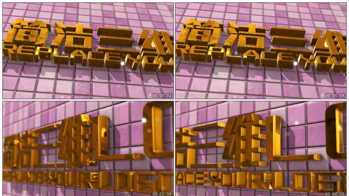 4K简洁的金色三维LOGO片头AE模板