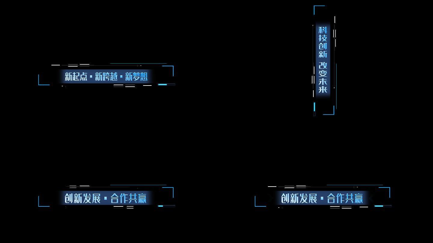 科技蓝色字幕条ed模板
