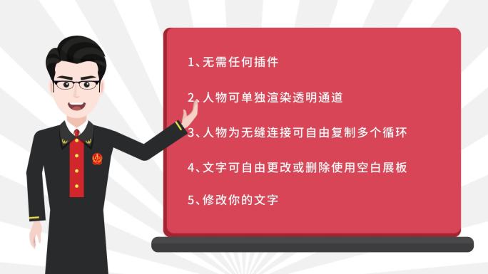 MG法官普法讲解说员卡通Q版人物