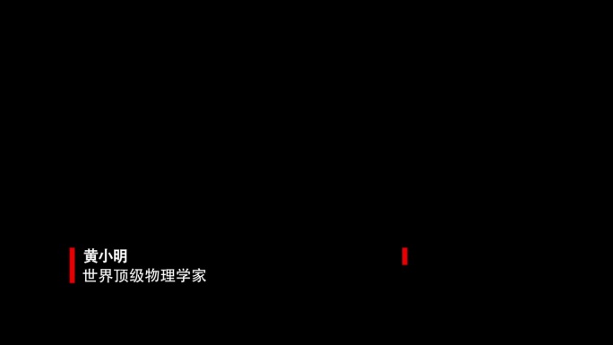 企业宣传片人名条字幕信息内容介绍ae模板