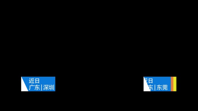 宣传片新闻栏目字幕信息内容介绍ae模板