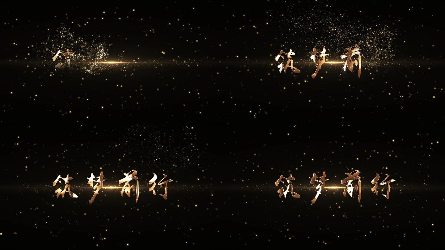 金属粒子LOGO文字片头展示