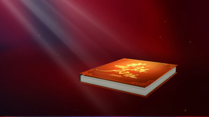 书本图片展示ae模板