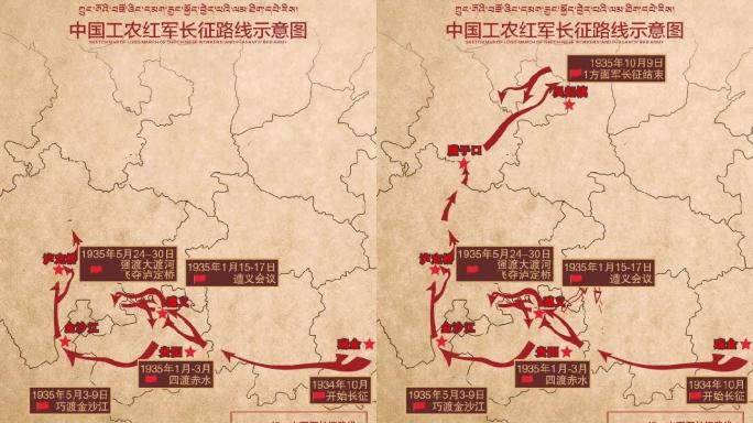 中国工农红军长征线路示意图