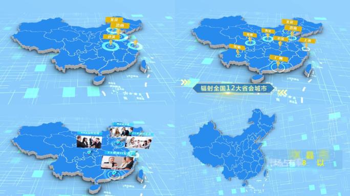 中国三维地图AE模板