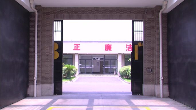 看守所拘留所内外实拍多角度