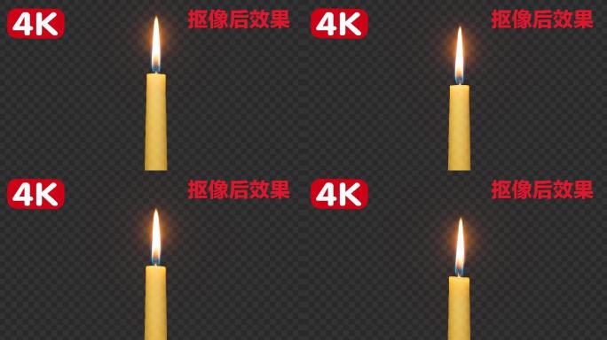 4K蜡烛燃烧01-抠像通道