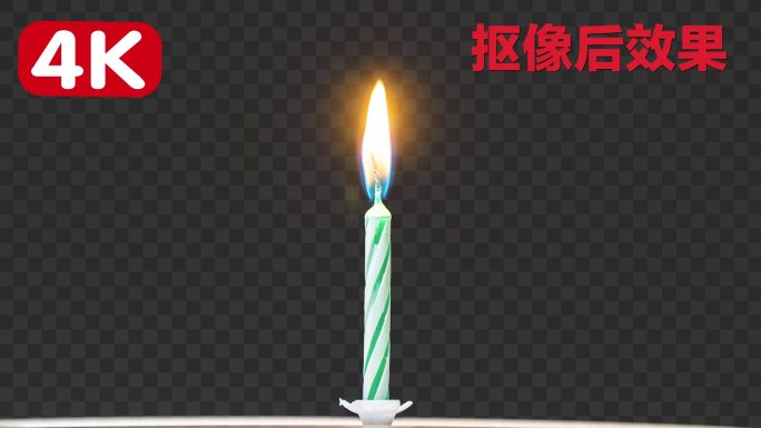 4K生日蜡烛燃烧04-抠像通道