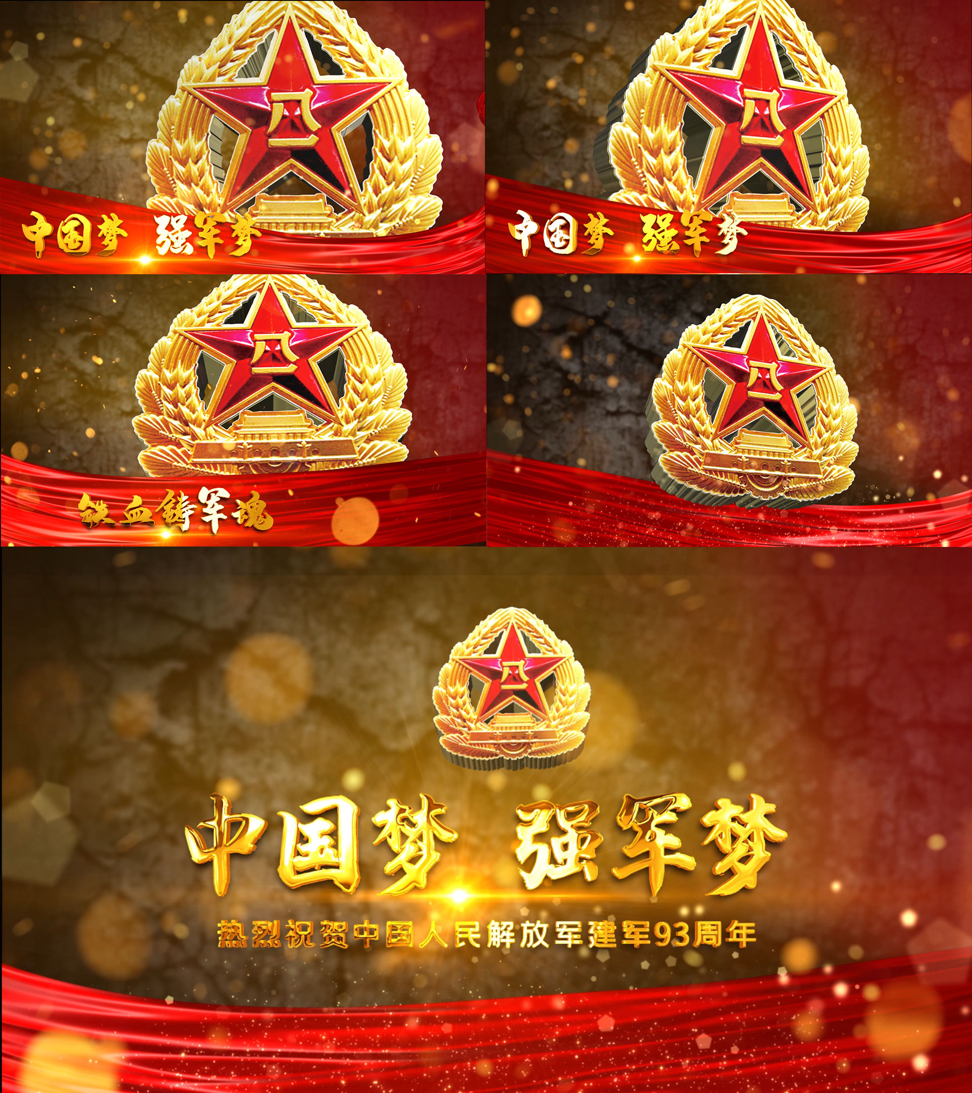 八一建军节e3d片头_ae模板下载(编号:4784387)_ae模板_光厂(vj师网)