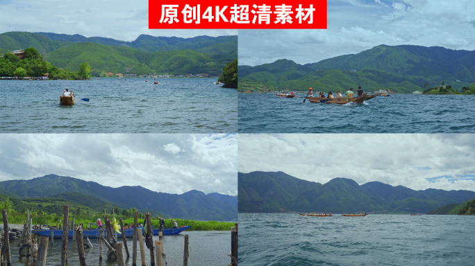 4K泸沽湖划小船