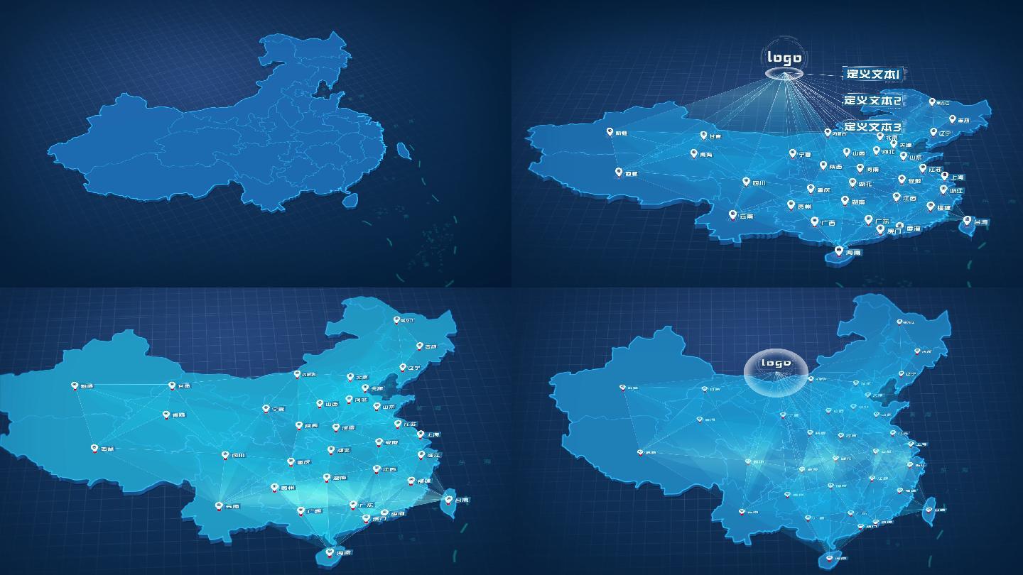 蓝色简洁科技中国各省份三维多镜头展示