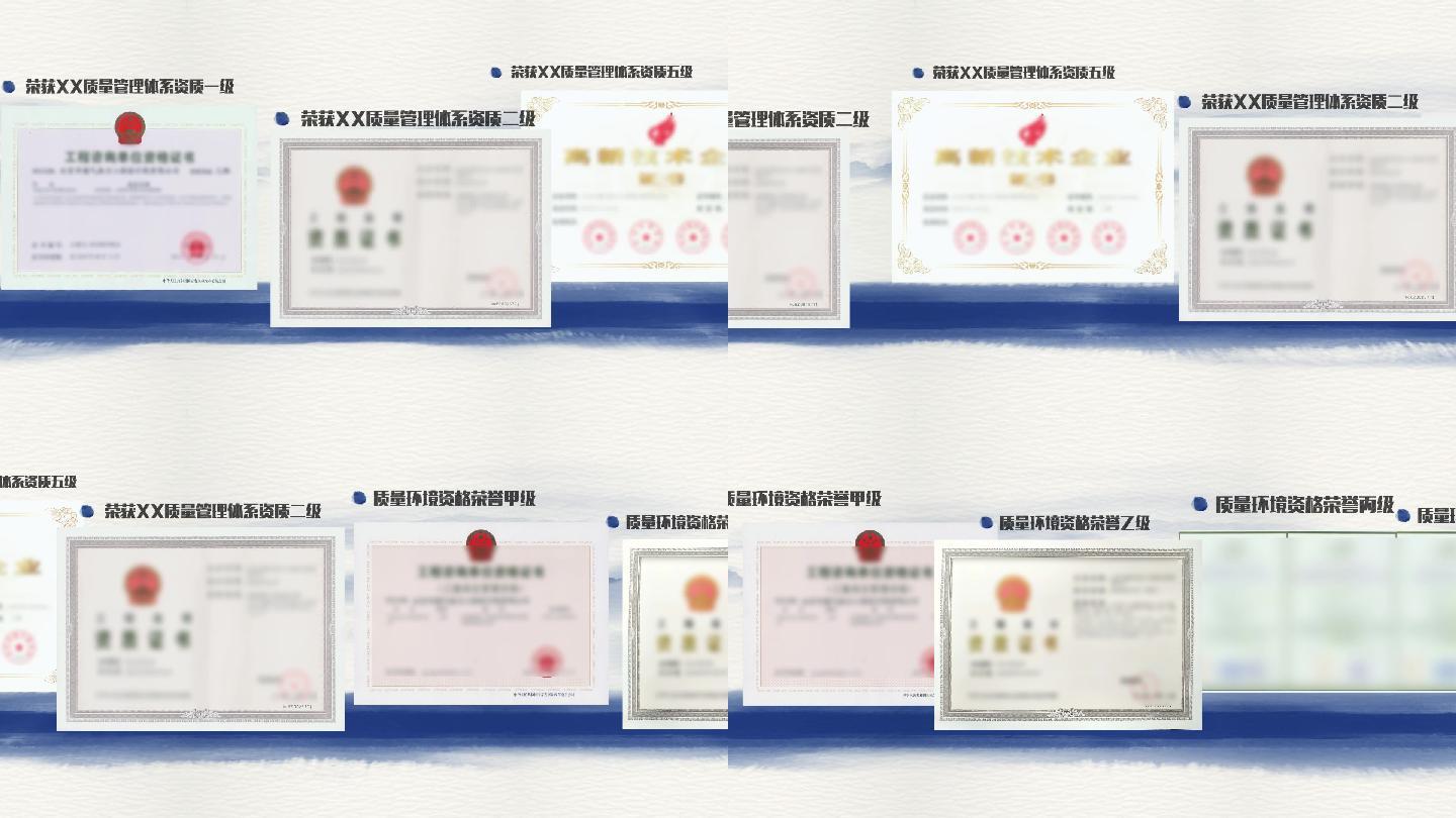 中国风水墨企业荣誉资质证书