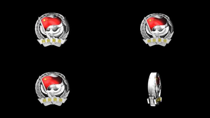 国防徽旋转