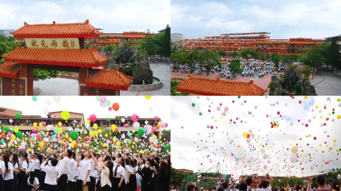 华南高中学生放飞气球