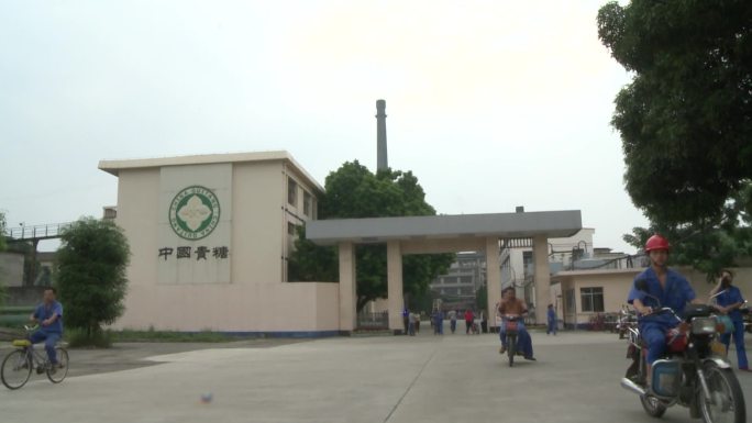 中国贵糖工人下班出厂门