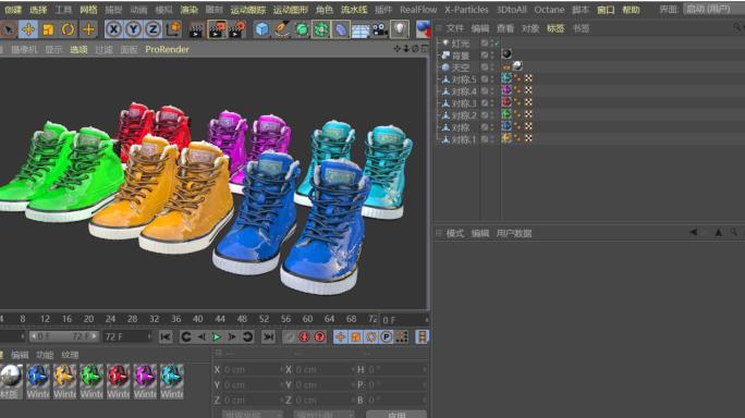 C4D+3dsmax+fbx--彩色鞋子