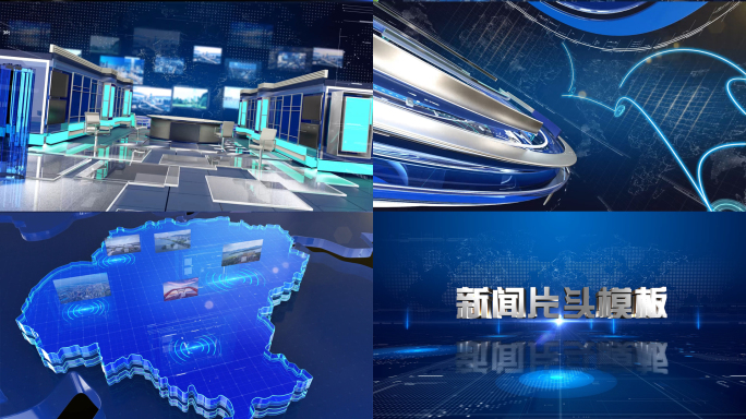 大气新闻片头模板