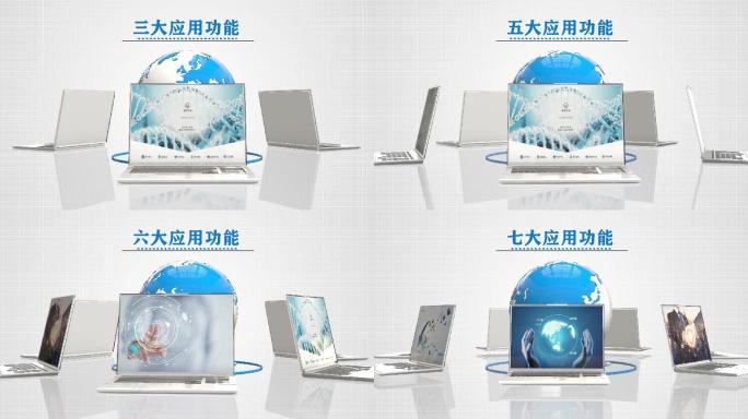 E3D制简科技电脑围绕地球旋转展示模板