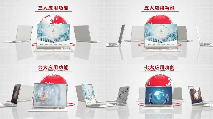 E3D制作科技电脑围绕地球旋转展示模板