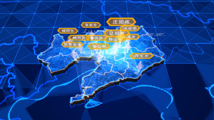 辽宁省科技三维地图连接中国及世界