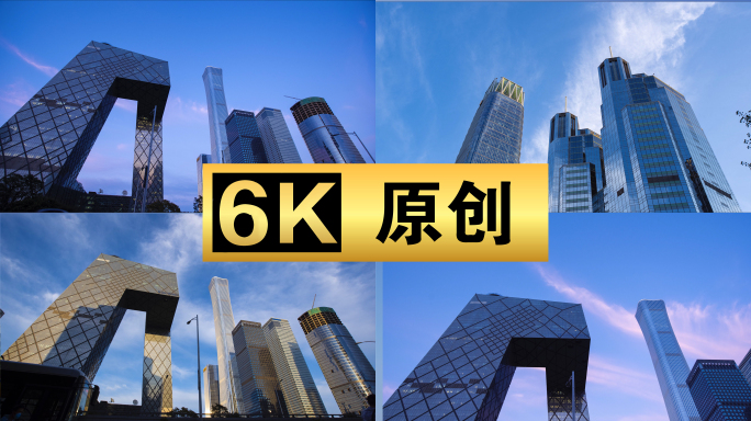 中央电视台中国尊延时6K